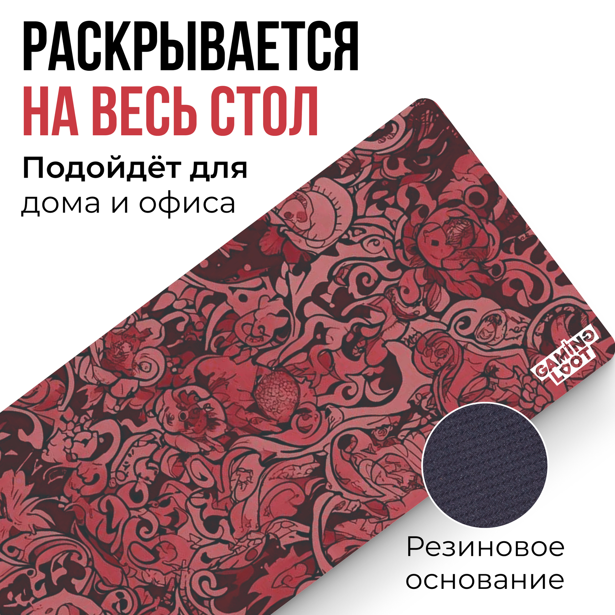 Красный с белыми узорами Игровой коврик для мыши жаккард Gaming Loot 80x30 см — фото 1