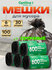 Мешки для мусора 30л, 6 мкм, ПНД, 20 шт/рул, 50х60 см, 5 рулонов ...