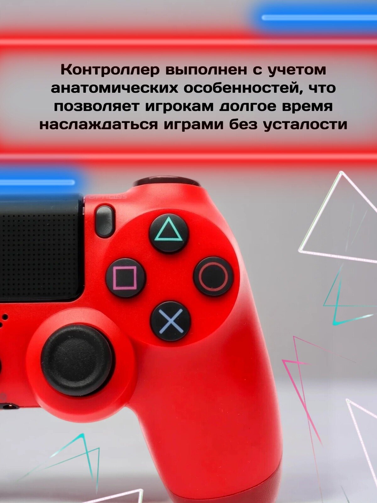 Геймпад игровой "Dualshock 4", красный, беспроводной, для PS4, Bluetooth — фото 1