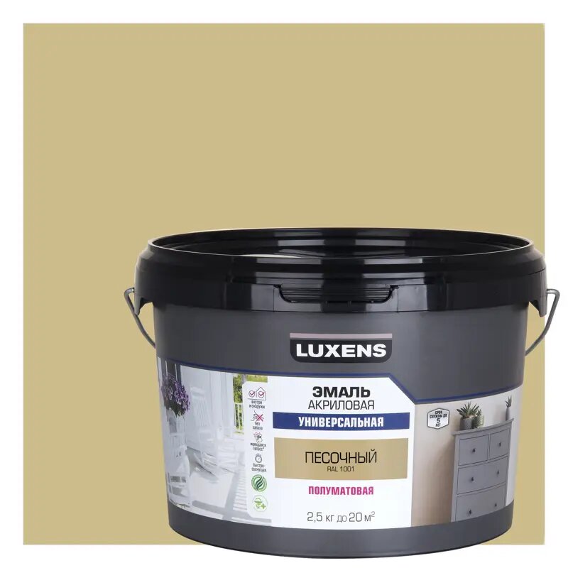Эмаль универсальная Luxens цвет песочный полуматовая 2.5 кг