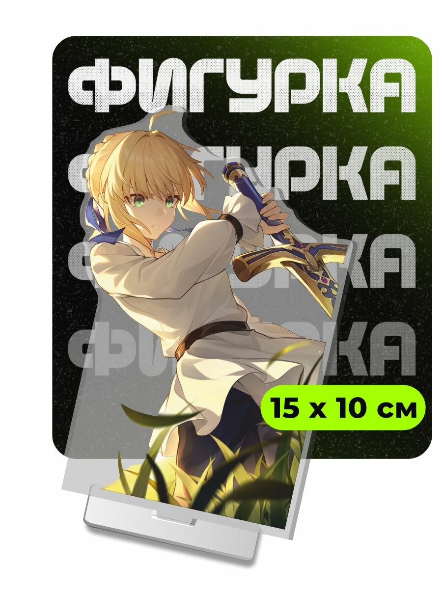 Фигурка акриловая Сайбер хср