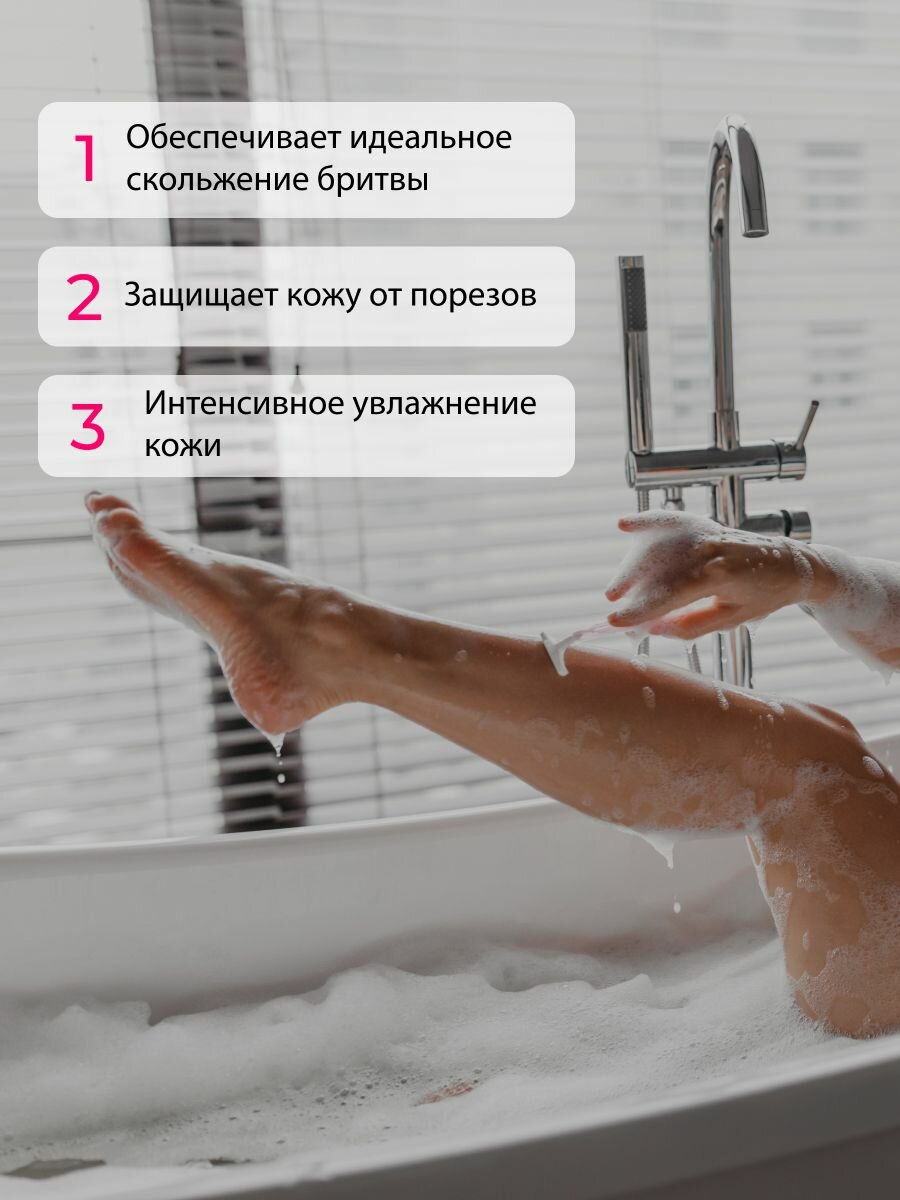 Воздушный гель для бритья WEIS " Watermelon " 200мл — фото 1