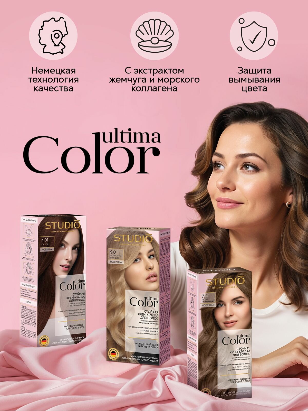Краски Для Волос Studio Ultima Color краска для волос 3.73 горький шоколад, 50/50