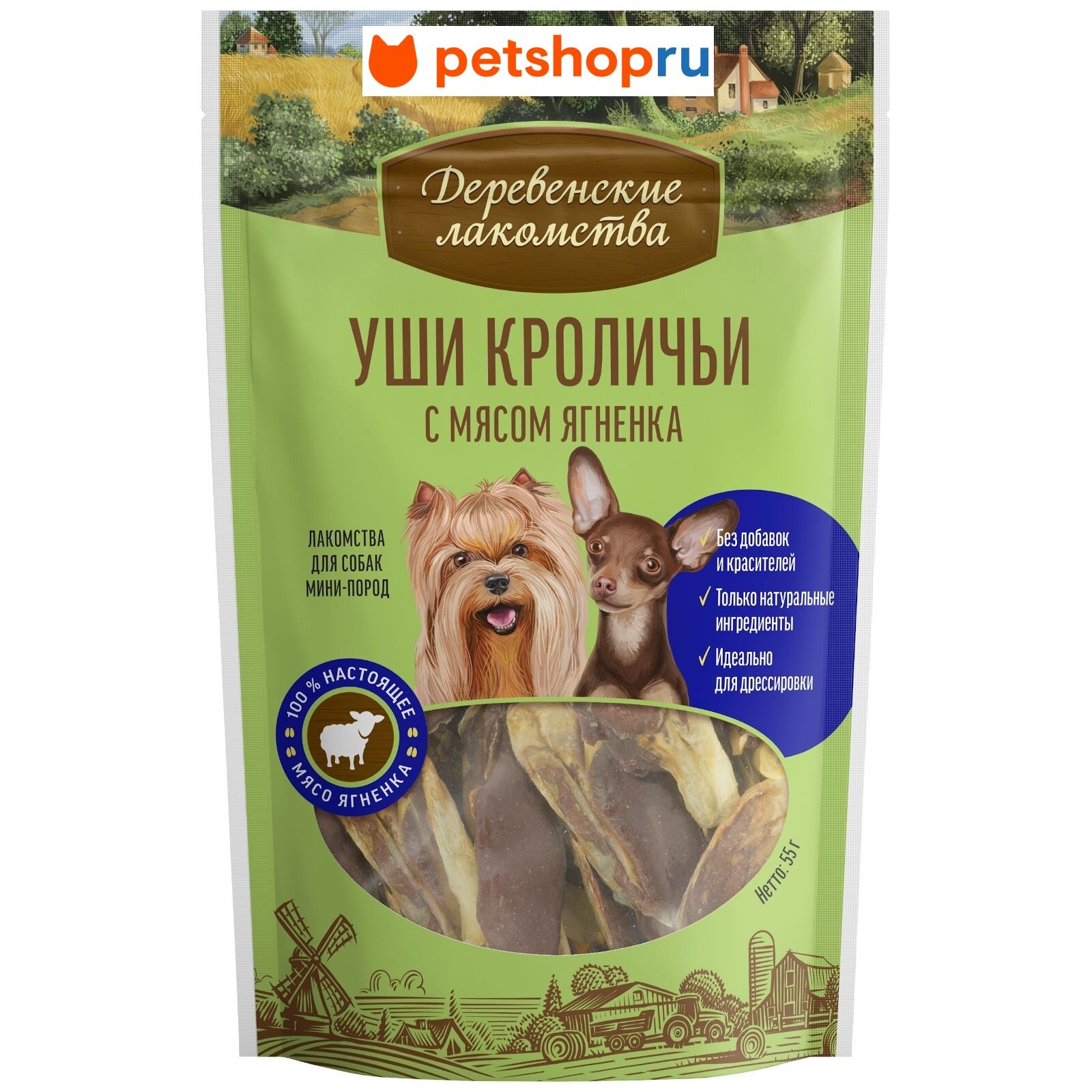Деревенские лакомства Уши кроличьи с мясом ягненка для для малых и миниатюрных пород 55 гр