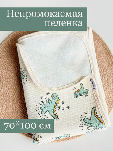 Изображение товара Муслиновая непромокаемая многоразовая пеленка для новорожденных