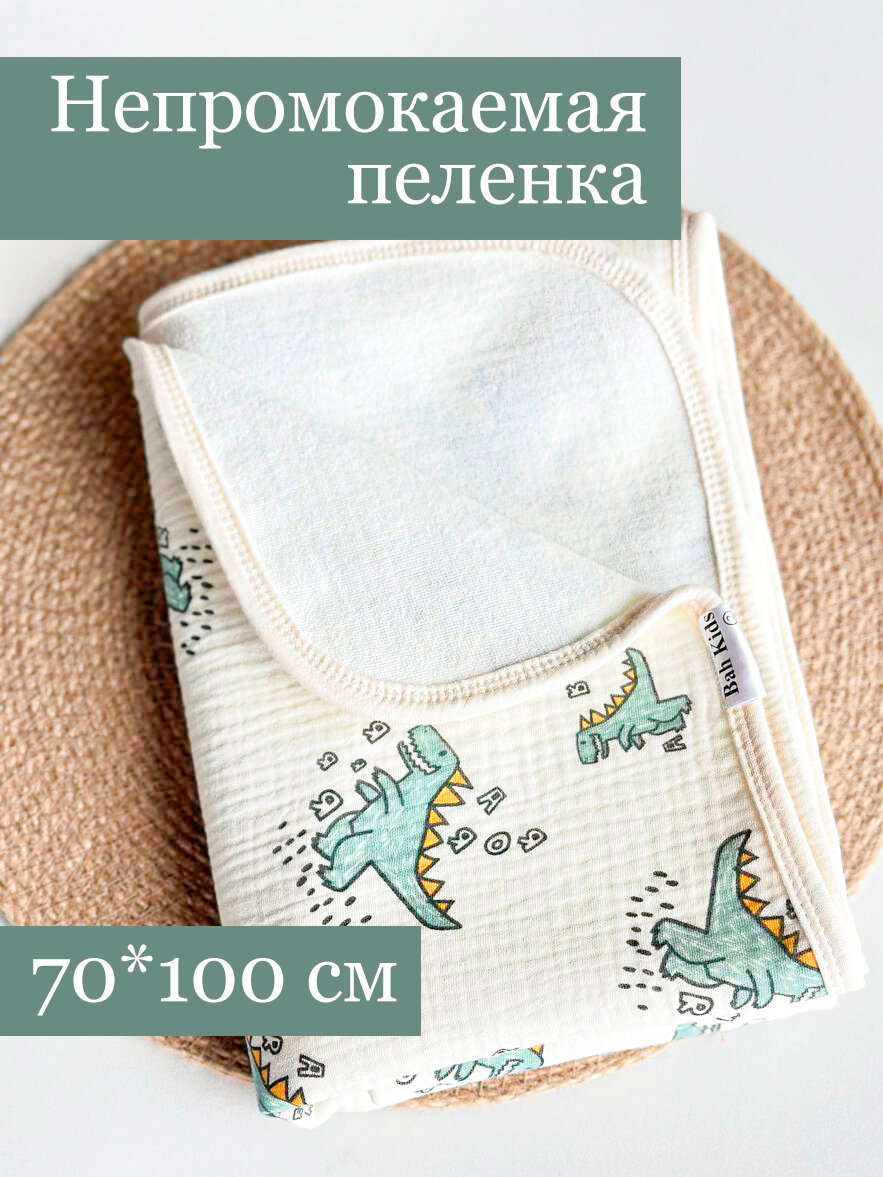 Муслиновая непромокаемая многоразовая пеленка для новорожденных