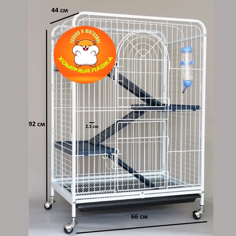 Металлическая клетка для шиншилл и хорьков 92х66х44 см
