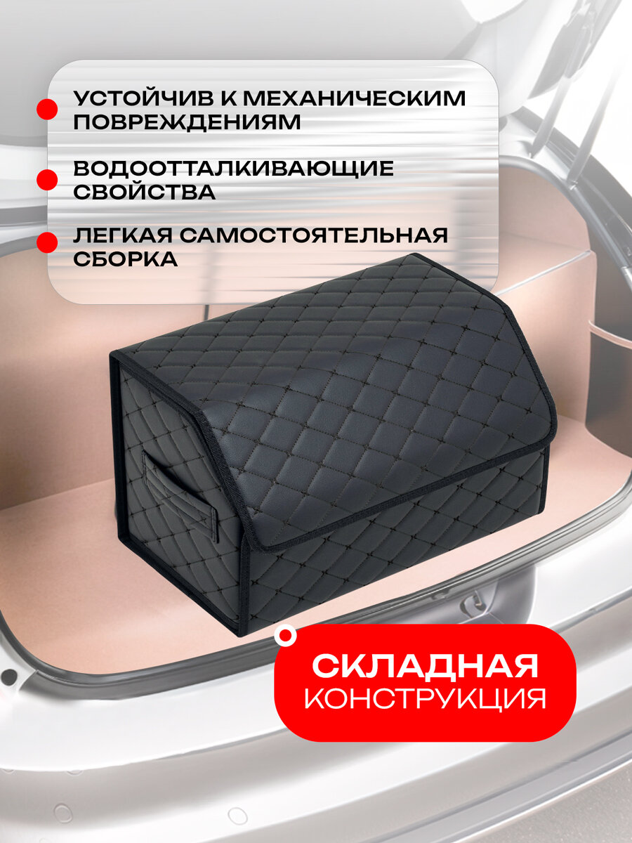 Органайзер ЧехлоFF, для багажника автомобиля, ЭКО кожа, влагостойкий, с ручками, черный — фото 1