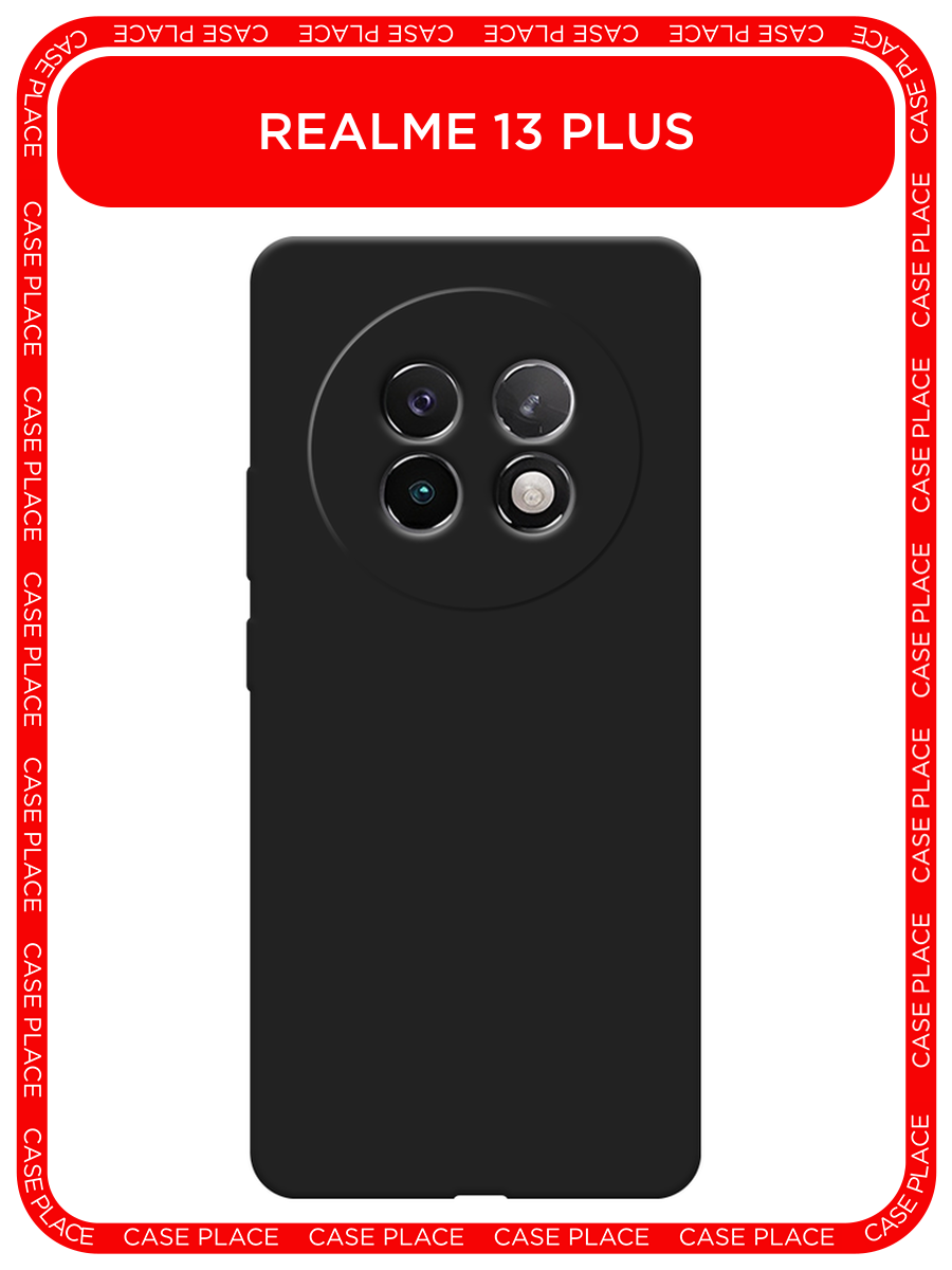 Черный матовый чехол на Realme 13+ / Реалми 13+