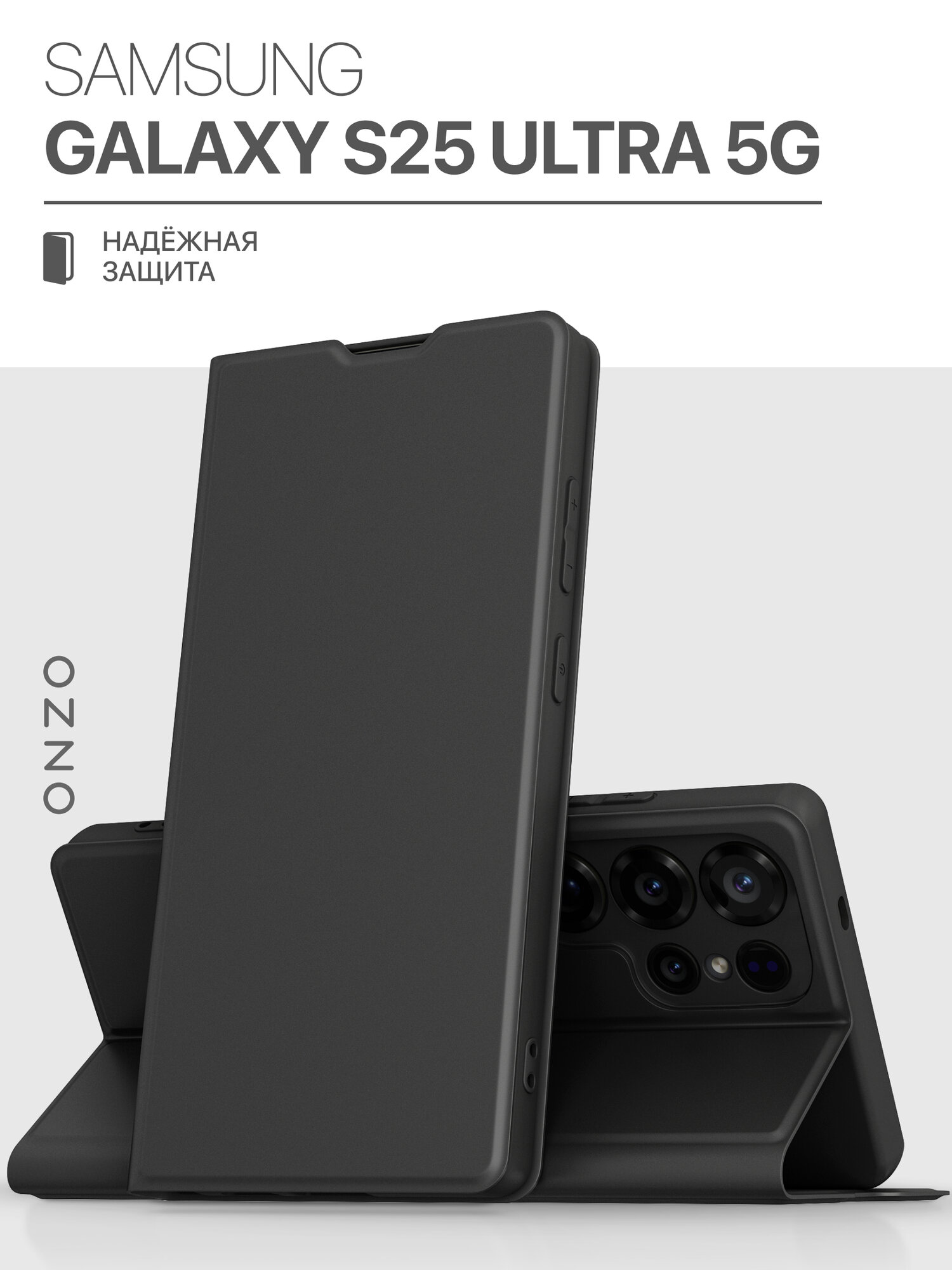 Чехол Samsung S25 Ultra 5G, Защитный чехол книжка на Самсунг С25 Ультра 5 Джи, черный