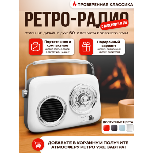 Радиоприемник ретро портативный аккумуляторный с Bluetooth, USB и AUX, черный