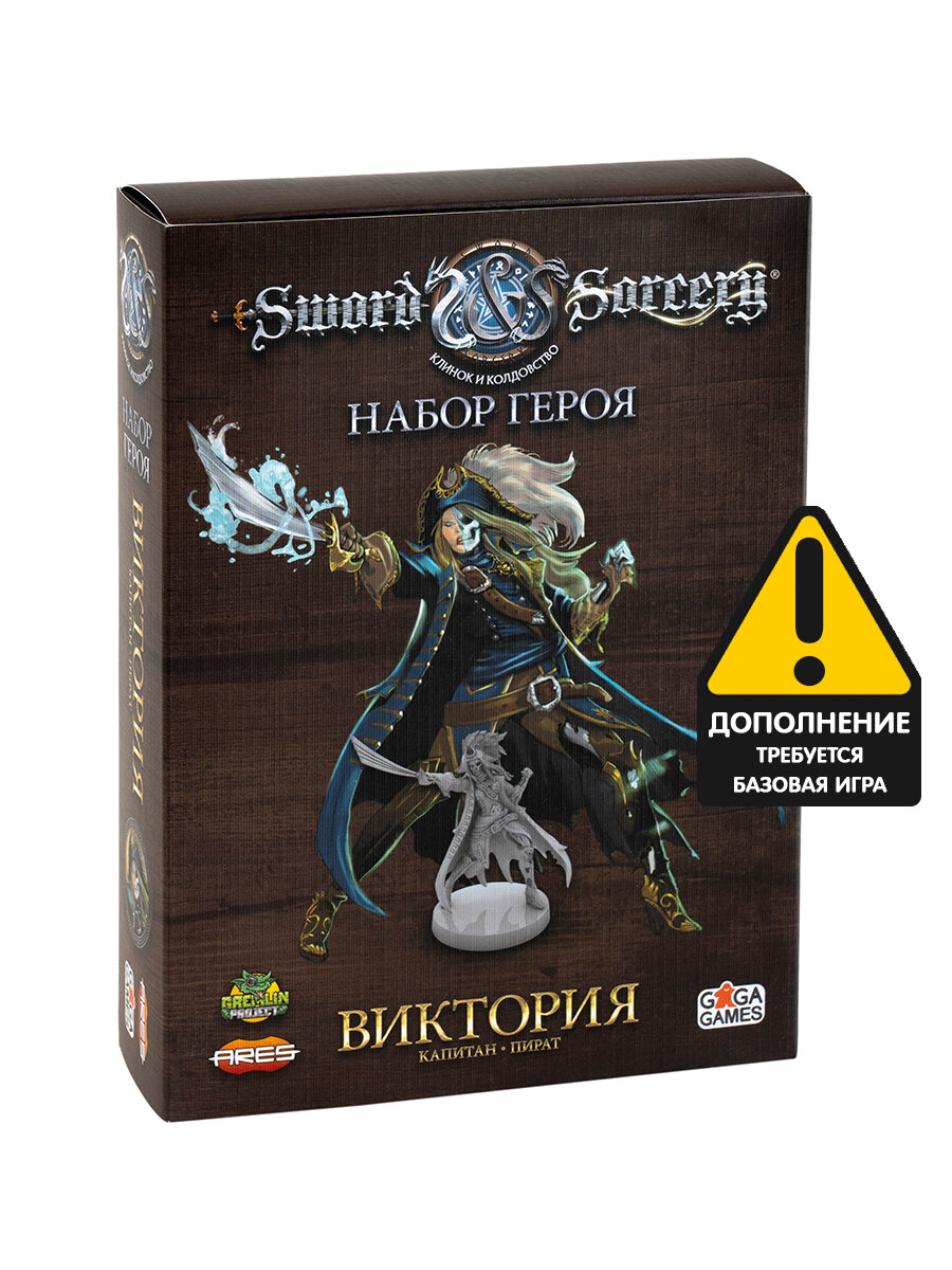 Дополнение к настольной игре Клинок и Колдовство. Набор героя Виктория