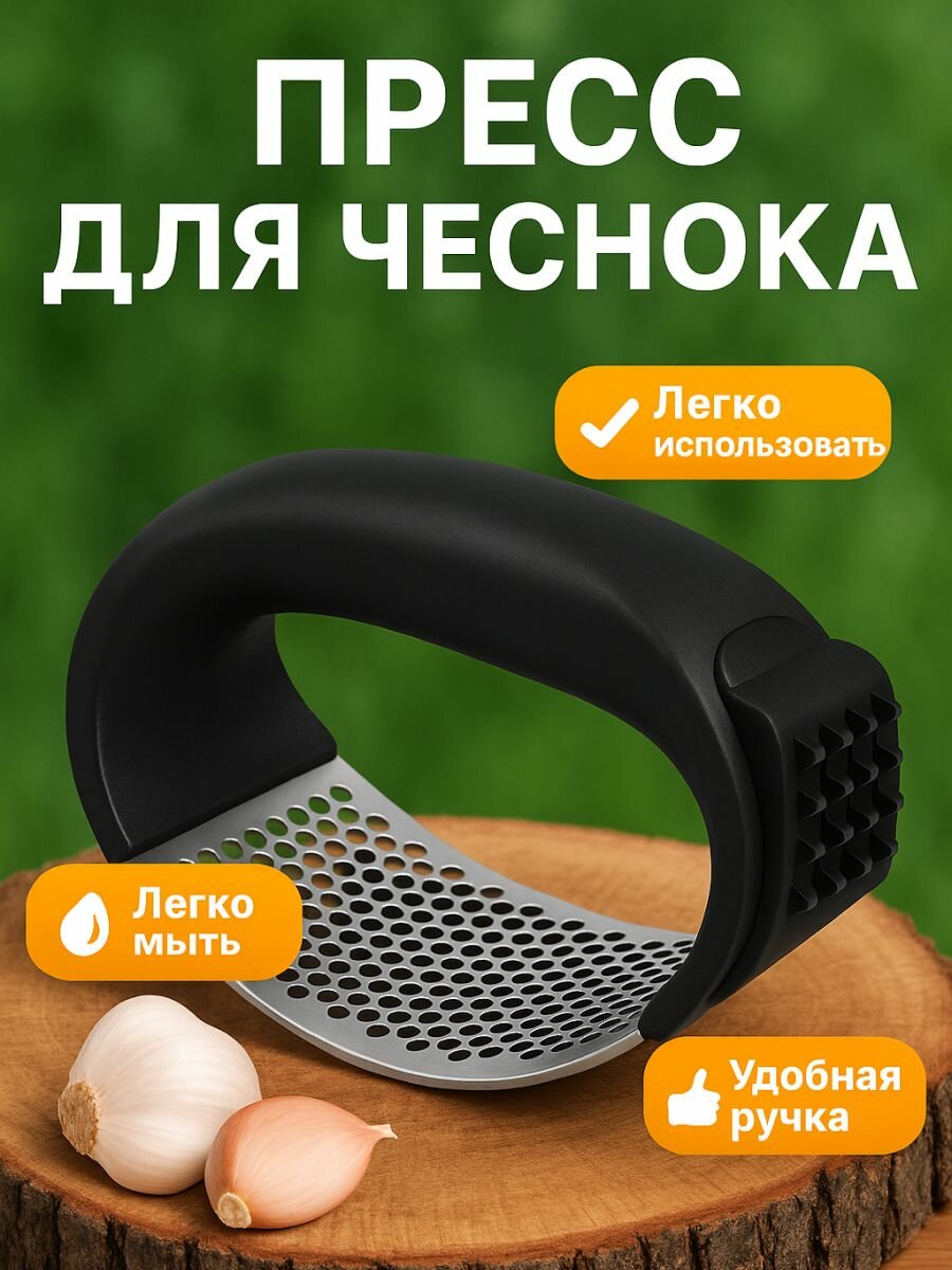 Пресс для чеснока 2в1, чеснокодавилка с молотком