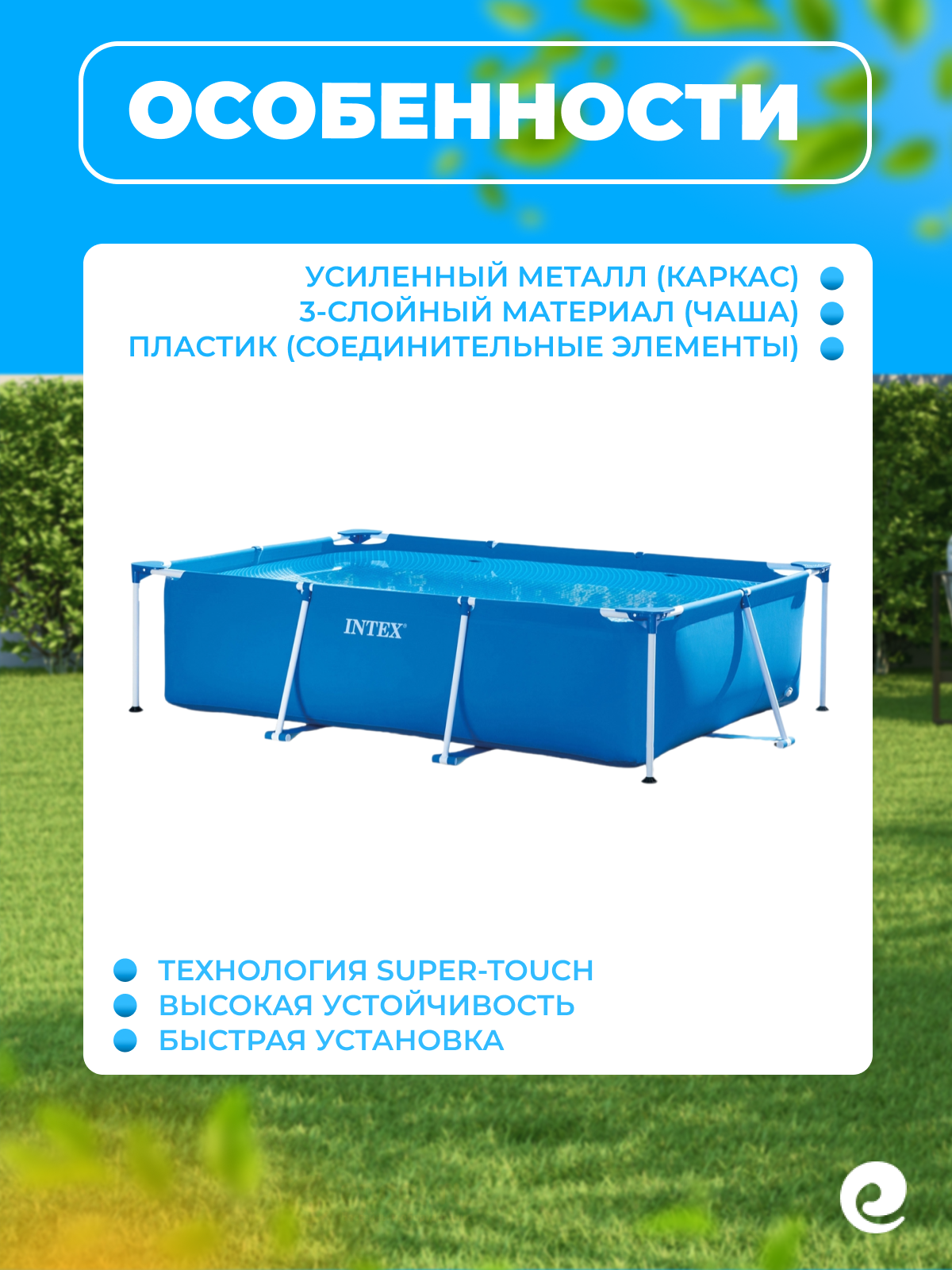 Бассейн каркасный прямоугольный INTEX Rectangular Frame 28271/58980, 260х160х65 см, 2282 л — фото 1