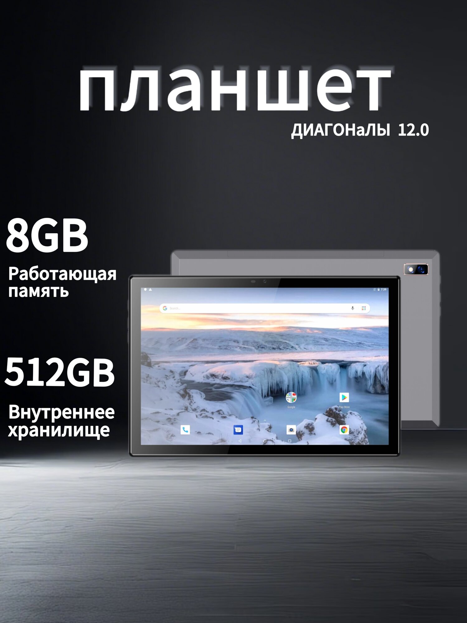Планшет BDF P30 Pro 10,4 дюйма 8/512 ГБ / Android 12, детский подарок, поддержка русского языка и Google Play, тёмно-серый