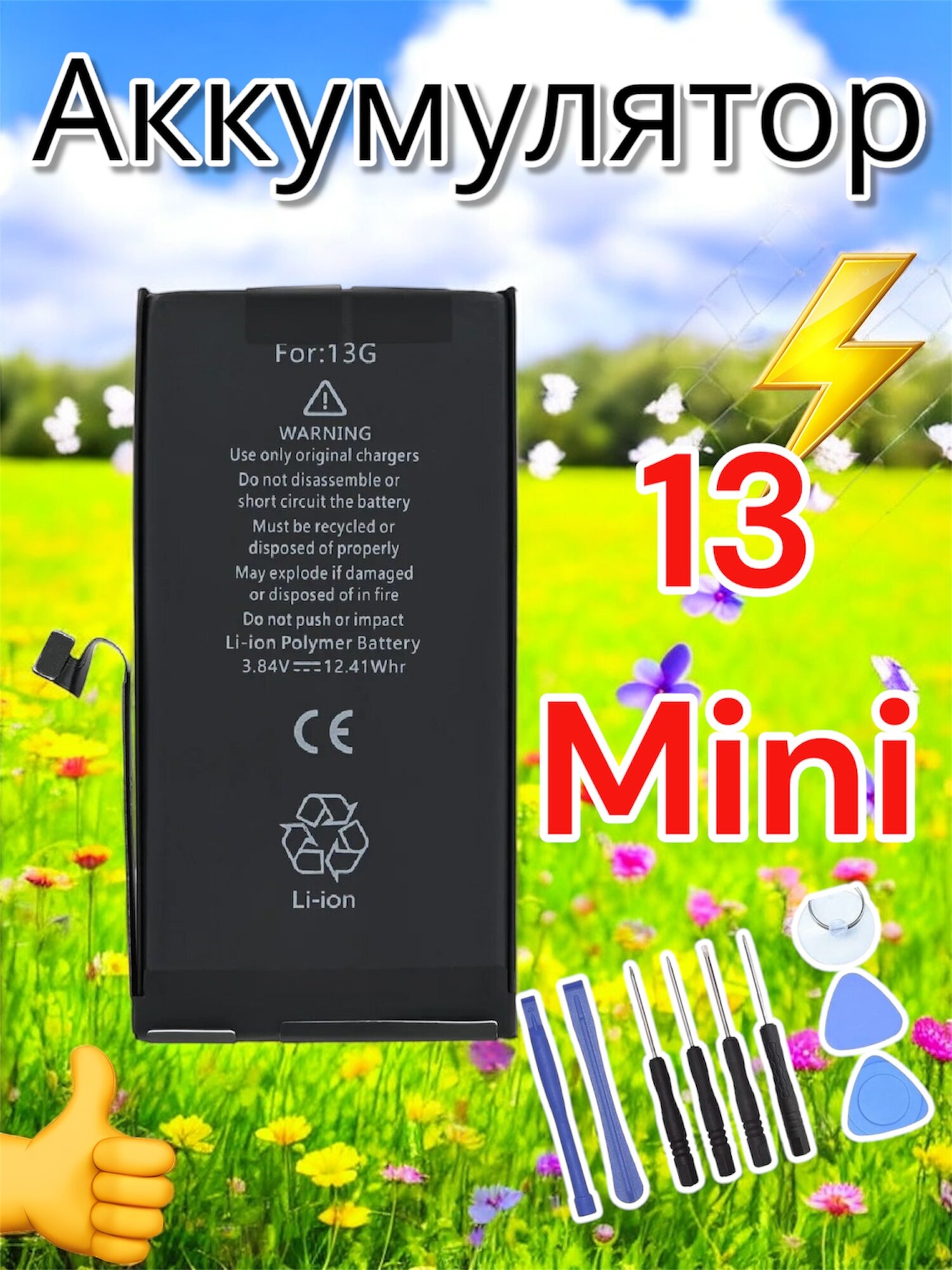 Высококачественная аккумуляторная батарея для iPhone 13 Mini сменные батареи + инструменты