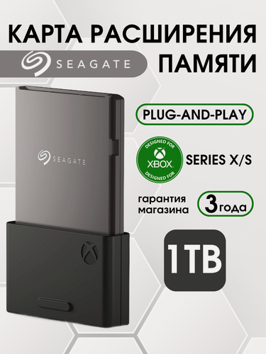 Изображение товара 1 ТБ Карта расширения памяти для Xbox X/S Seagate Storage Expansion Card (STJR1000400)