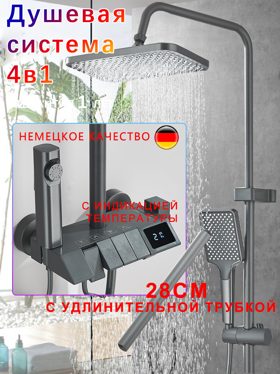 Душевая система ououfaucet, ABS-пластик/латунь/нержавеющая сталь, тропический дождь