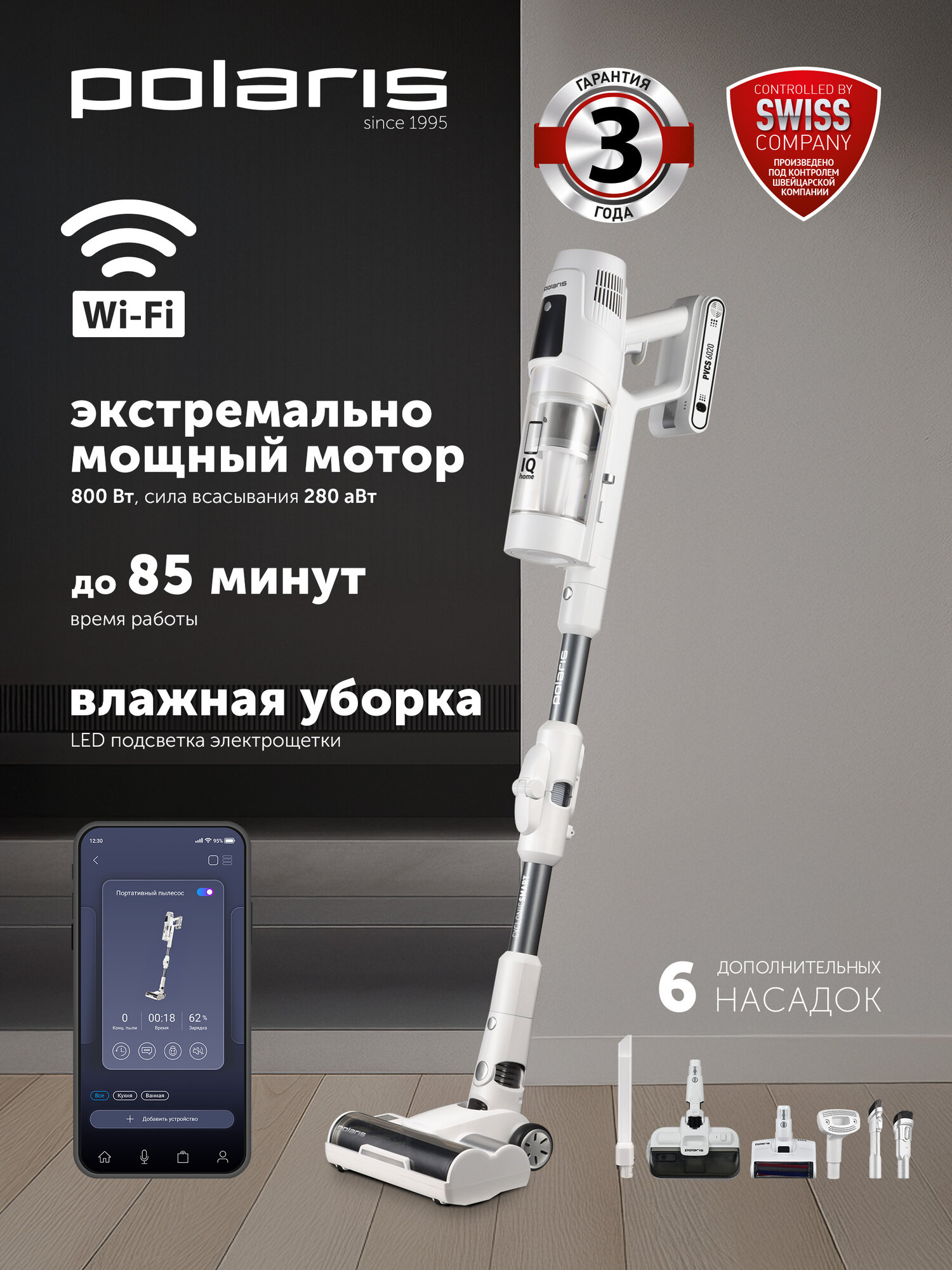 Пылесос портативный Polaris PVCS 6020 Cyclonic Way PRO WIFI IQ Home Белый