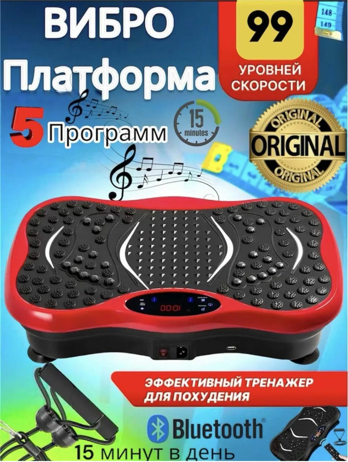 Виброплатформа для похудения и тренировок степпер — фото 1