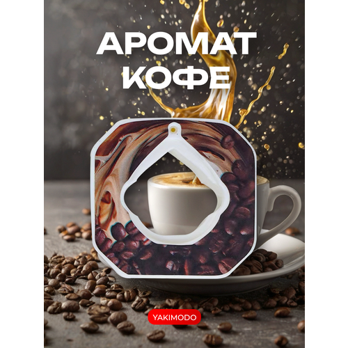 Капсула для бутылки air up sport со вкусом кофе, ароматизированное кольцо картридж которое меняет привкус воды, бутылочка обманывает твой мозг с разными вкусовыми насадками с запахом