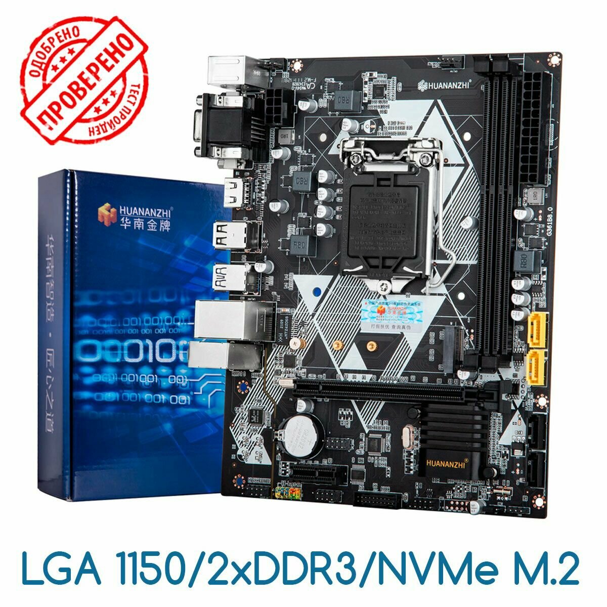 Материнская плата LGA 1150 HUANANZHI H81-Q i3 i5 i7 DDR3 1600 МГц M.2 SATA3 USB3.0 VGA, mATX, новая