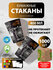 Набор одноразовых бумажных стаканов, 400 мл, 1000 шт, цветные, од...