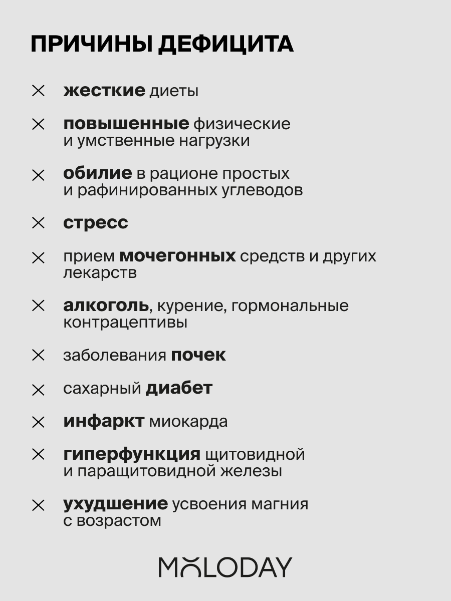 Бад Для Нервной Системы БАДы MOLODAY, магний цитрат для сна, для нервной системы, 90 капсул