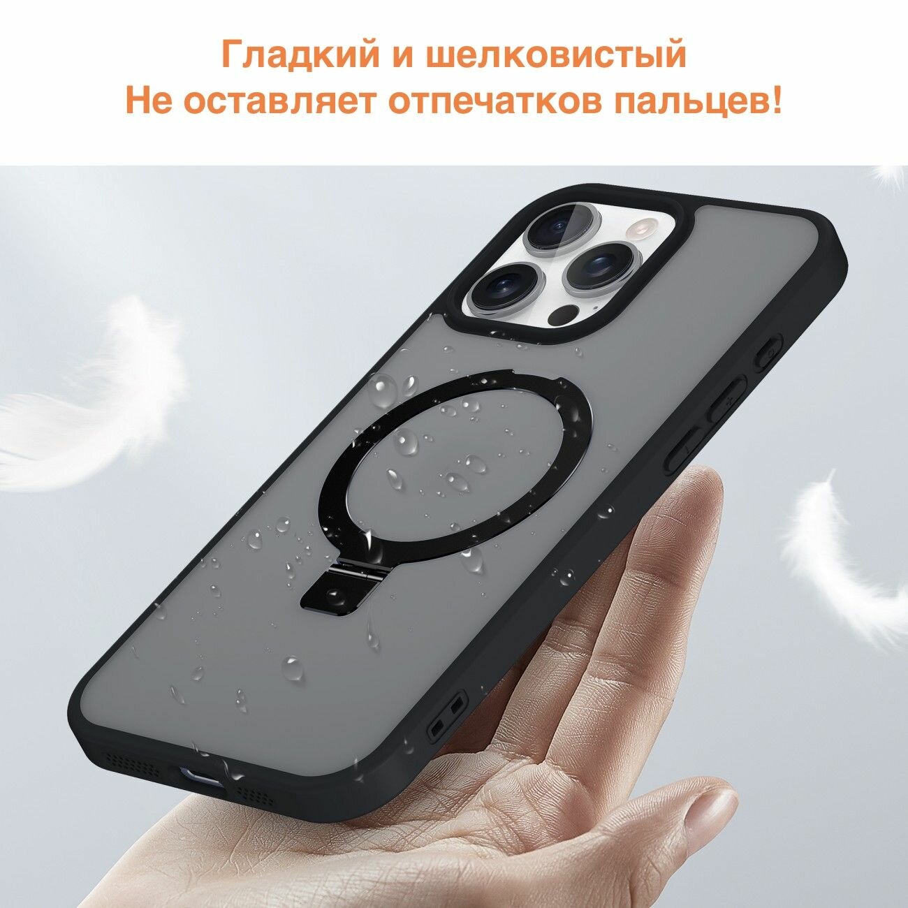 Чехол для iPhone 13 Pro Soft-Touch с кольцом-подставкой и поддержкой MagSafe матовый полупрозачный — фото 1