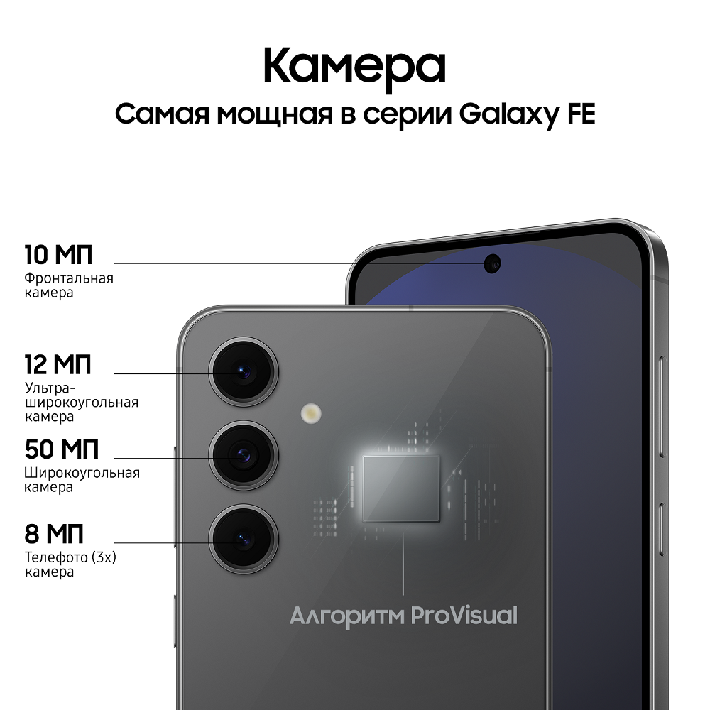 Смартфон Samsung Galaxy S24FE 8/256Гб, Графит (Graphite), Global — фото 1