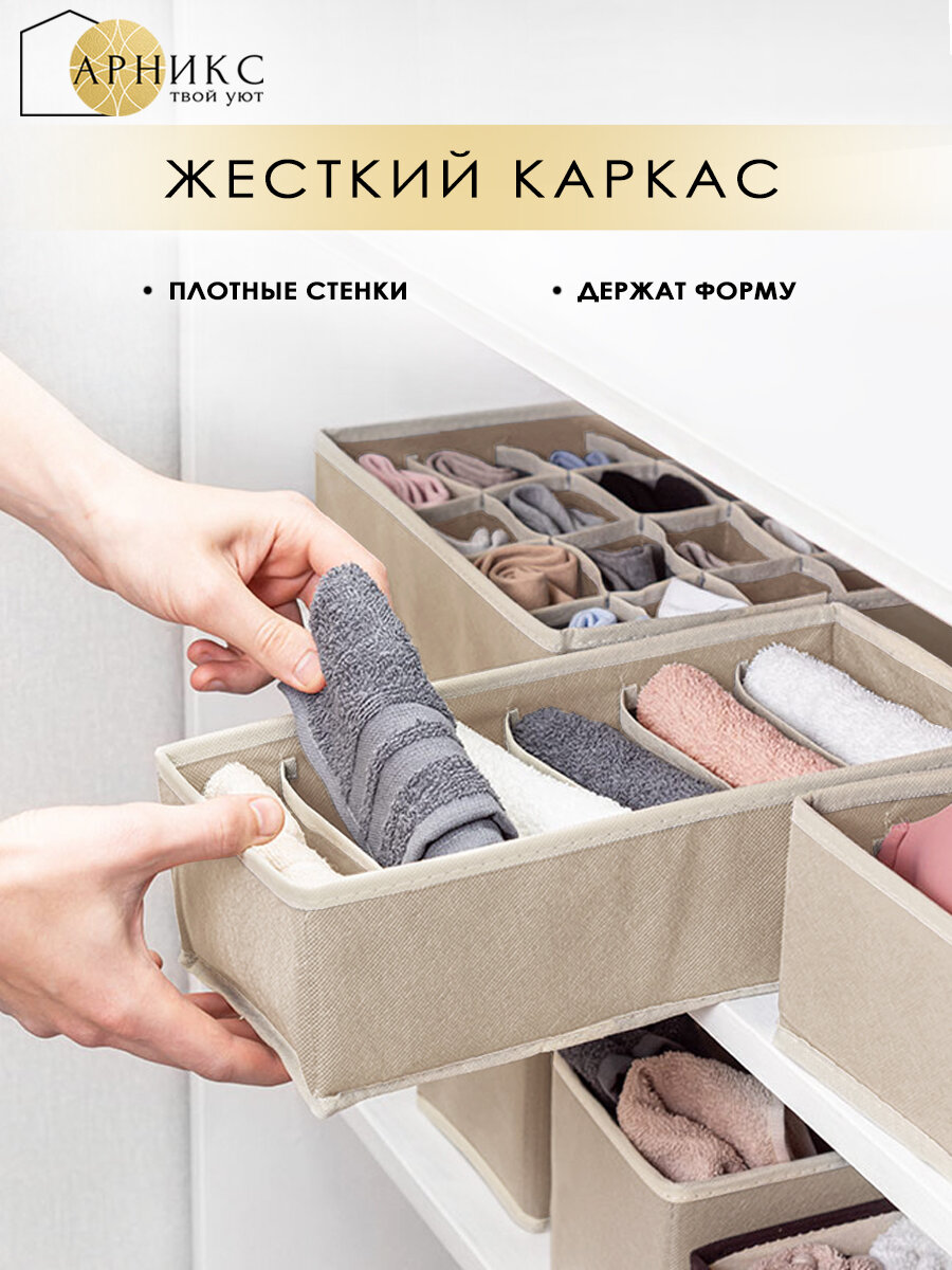 Органайзер для хранения белья и вещей/ Кофр для одежды/ Набор 4 шт/ Бежевый — фото 1