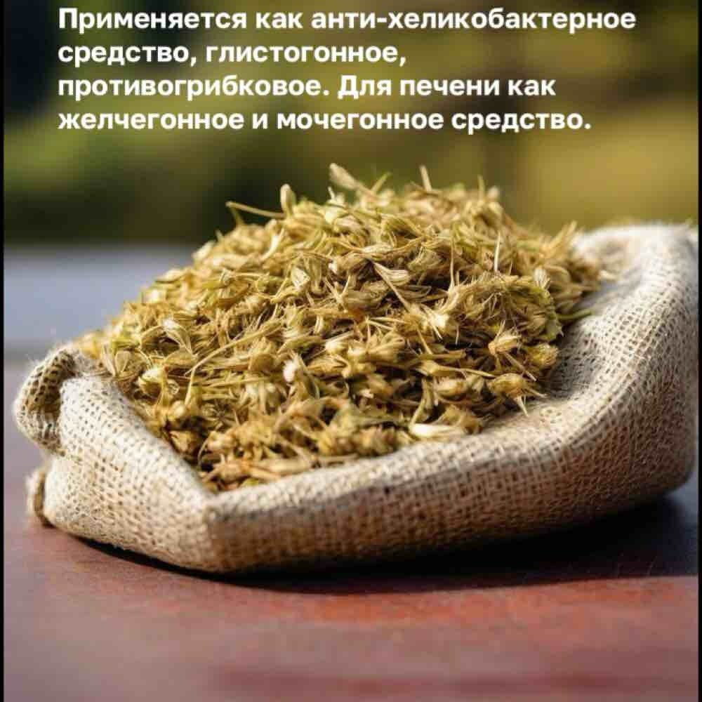 Изображение Тысячелистник сушеный резаный. В вакуумной упаковке. 150 гр.