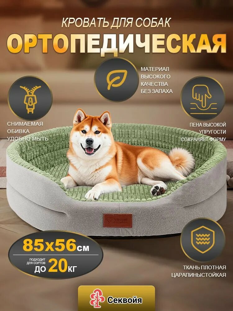 Лежак для животных, кровать для больших собак, круглая подстилка собак,85*56cm, серый