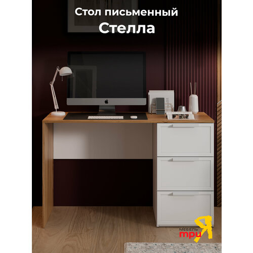 фото Стол письменный, компьютерный с ящиками стелла (белый холст/белый жемчуг/яблоня беллуно) трия