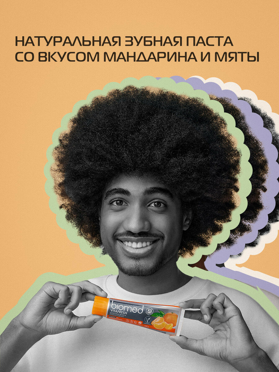 Натуральная комплексная антибактериальная зубная паста BIOMED VITAFRESH со вкусом мяты и цитруса, 100 г, 2 шт — фото 1
