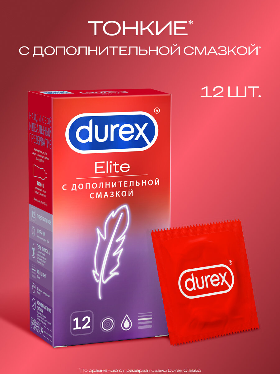 Презервативы Durex Elite сверхтонкие, с дополнительной смазкой, 12 шт
