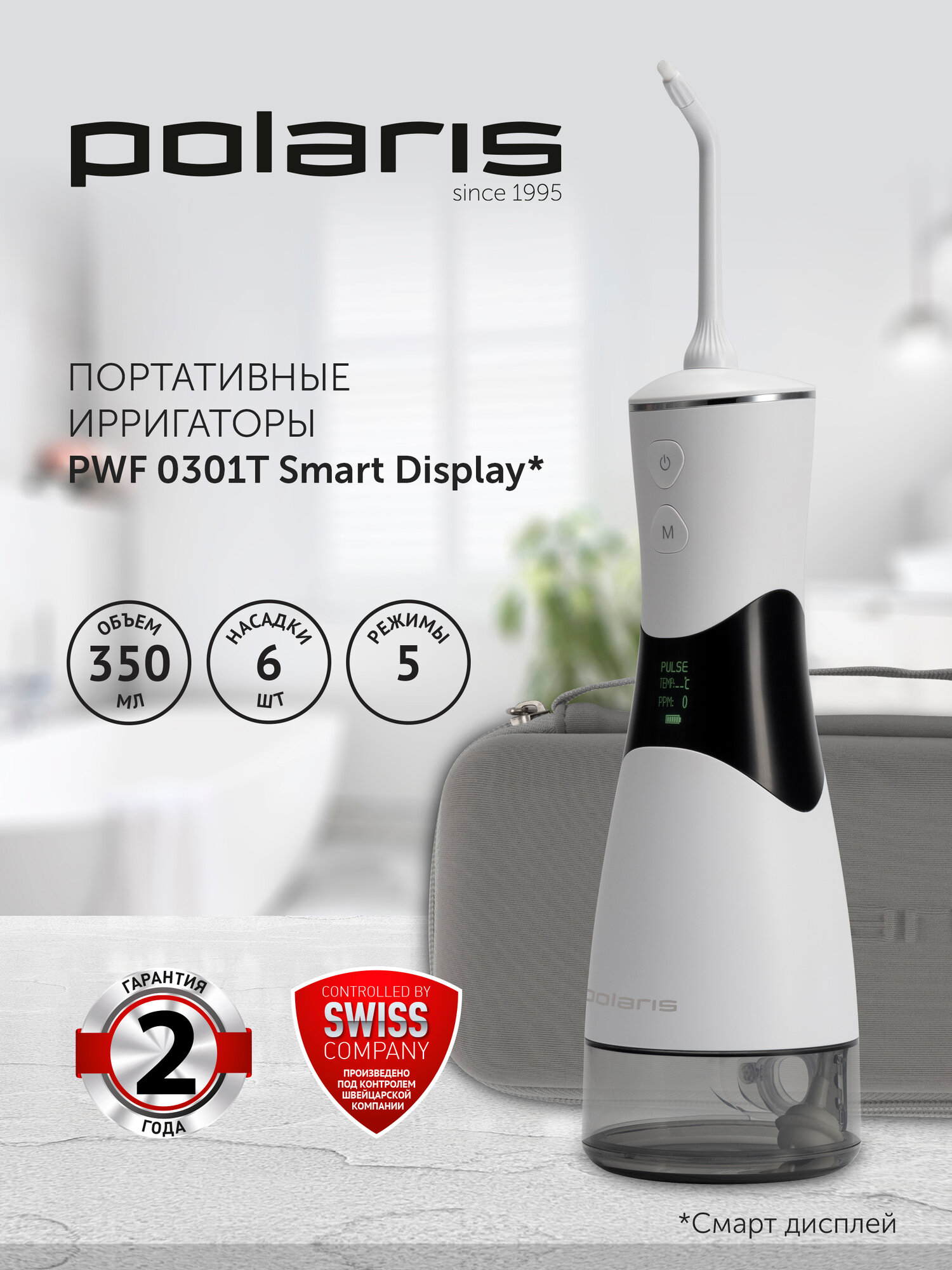 Ирригатор для зубов портативный PWF 0301T Smart Display, Белый — фото 1