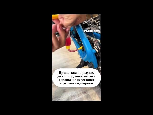 Набор для прокачки тормозов велосипеда гидравлических — фото 1