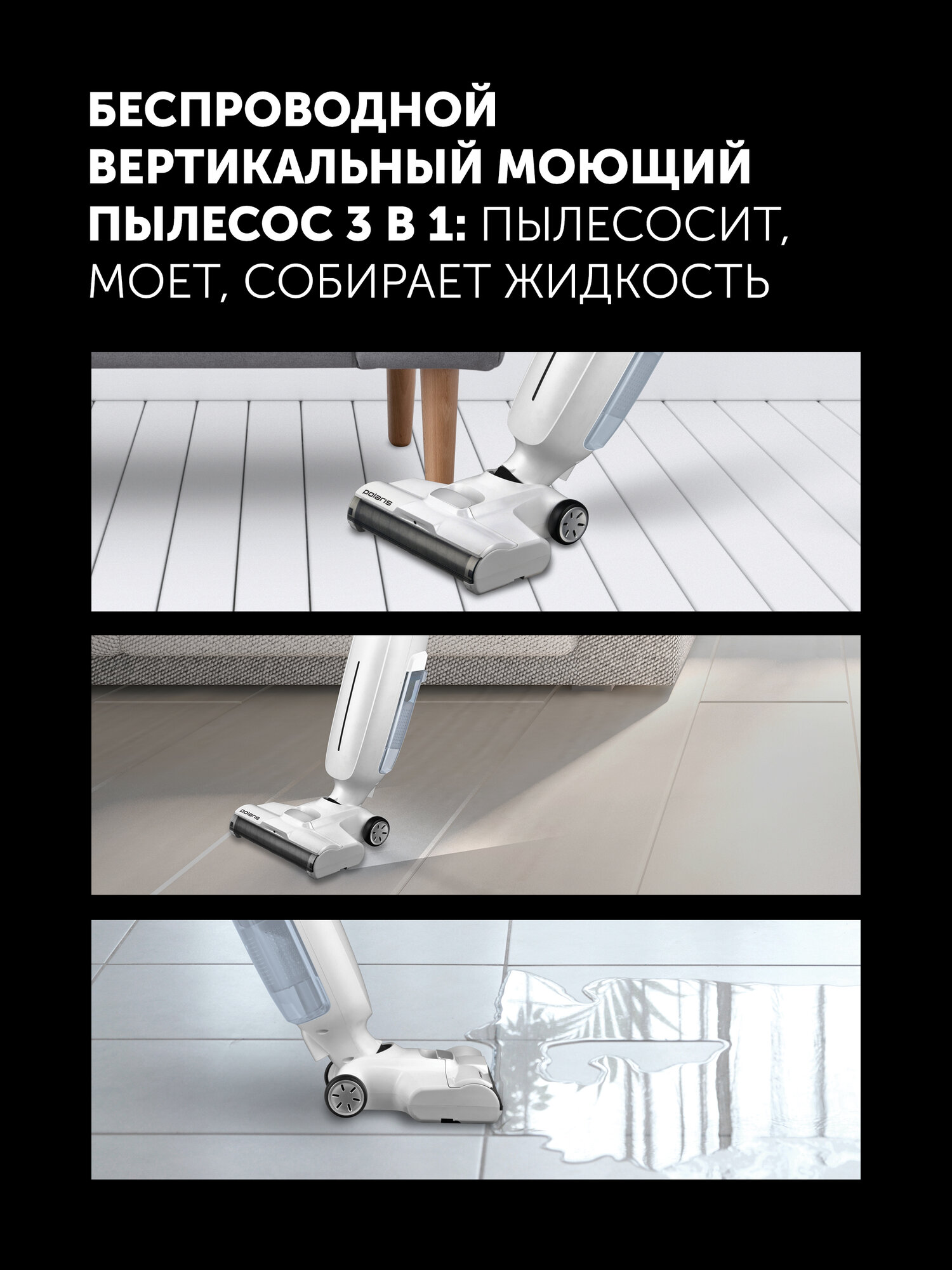 Пылесос вертикальный беспроводной Polaris PVCW 4050 моющий, 300 Вт, белый — фото 1