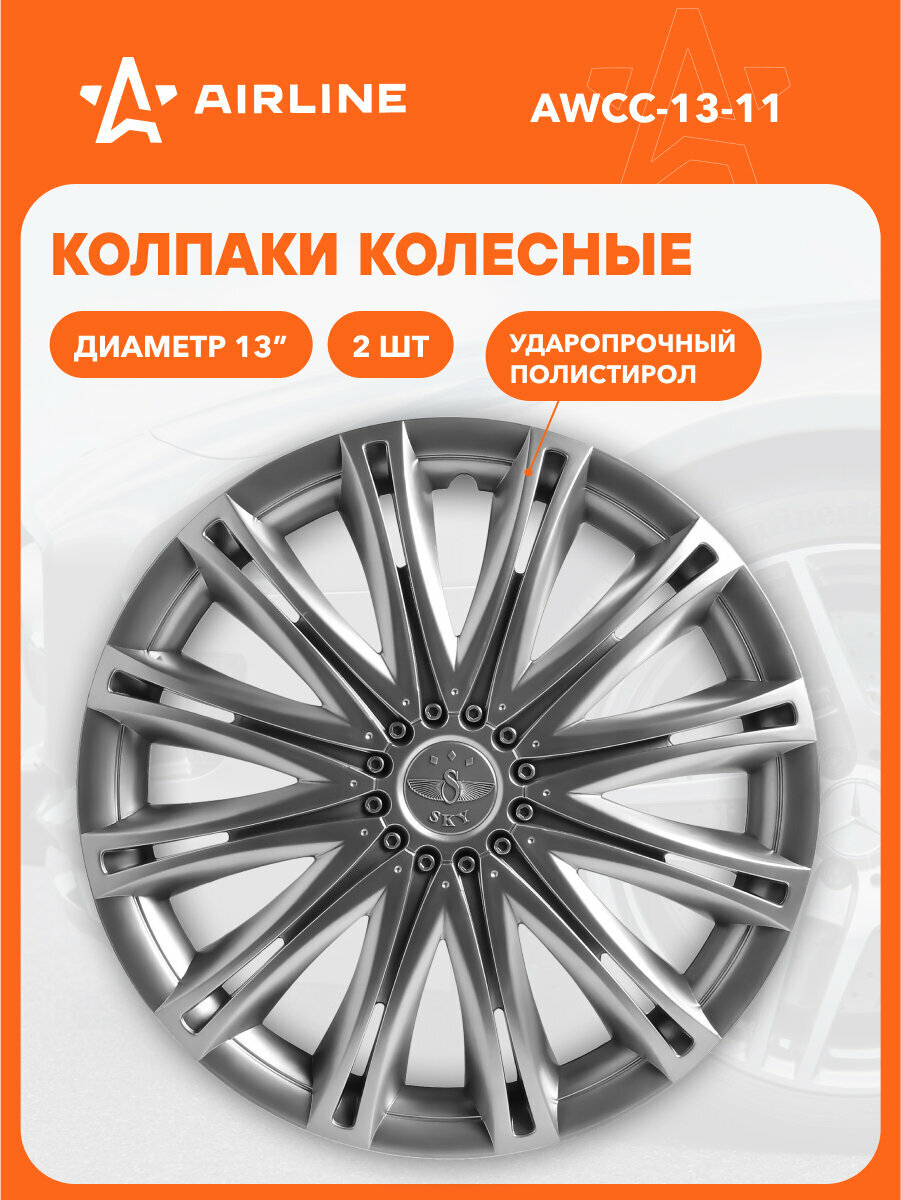 Колпаки колесные 13