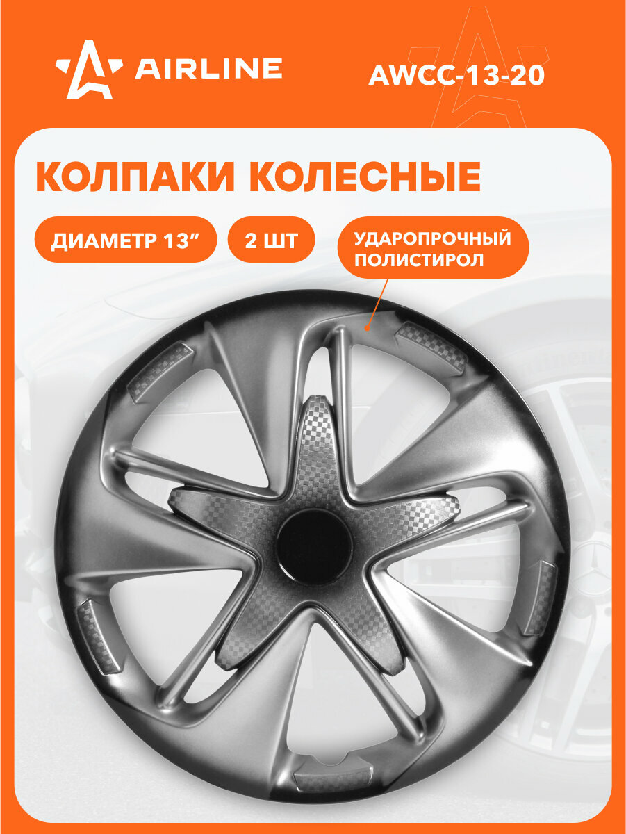 Колпаки колесные 13