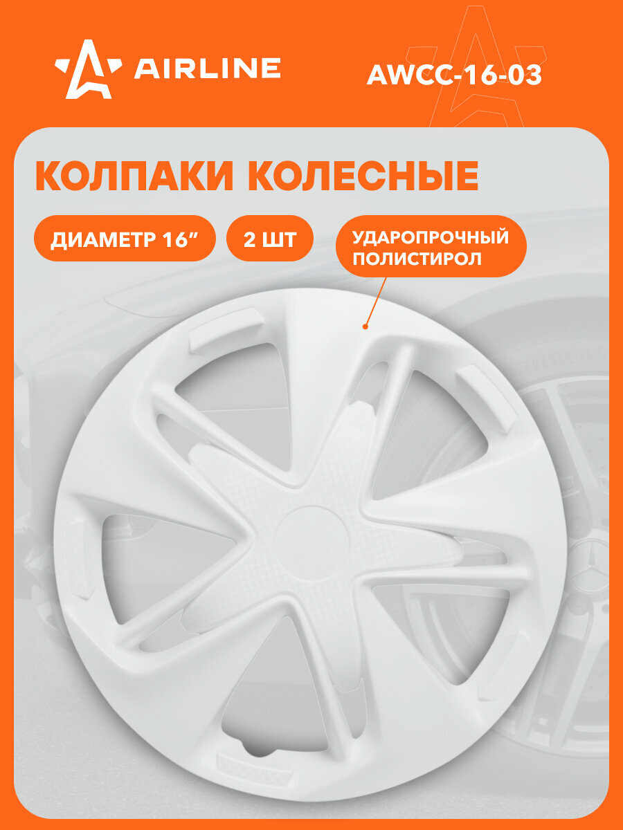 Колпаки колесные 16" "Супер Астра", белый, карбон, компл. 2 шт. AWCC-16-03 AIRLINE