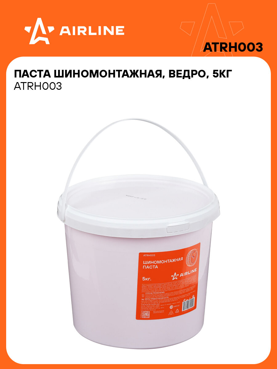 Паста шиномонтажная, ведро, 5кг ATRH003 AIRLINE
