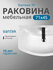 Раковина мебельная Santek Балтика 75 1. WH20.7.776 белая