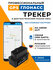 GPS трекер для автомобиля с подключением в разъём OBD2
