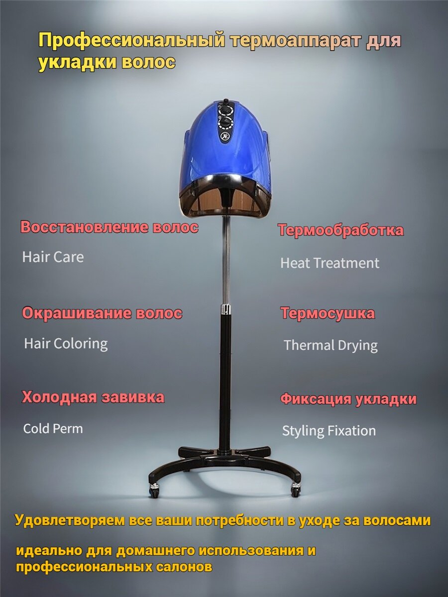 Климазон-мультифункциональный термостайлер с многоступенчатой регулировкой температуры и равномерным нагревом