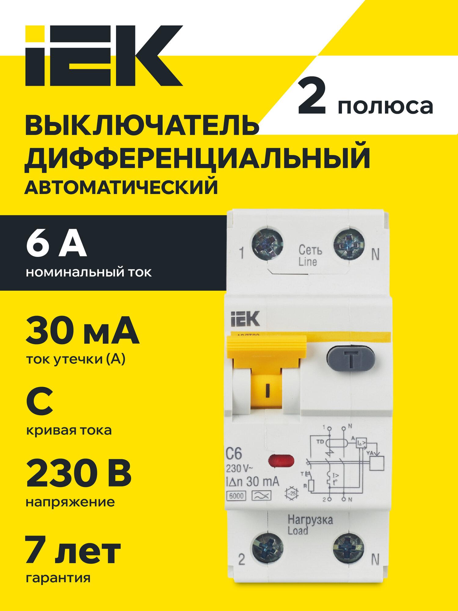Автоматический выключатель дифференциального тока АВДТ32 C6 IEK