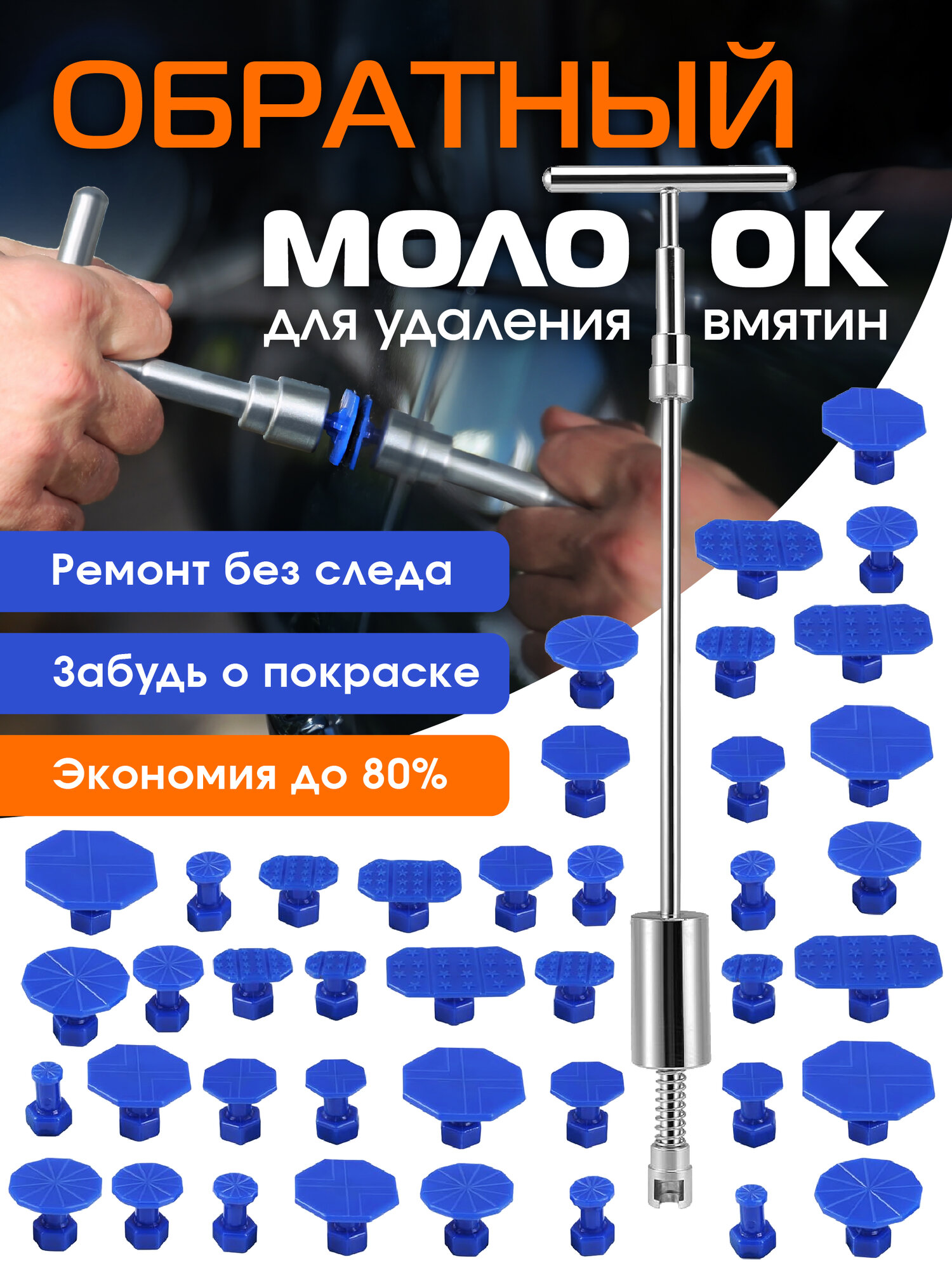 Набор для ремонта автомобильных вмятин, обратный молоток, pdr инструмент для удаления вмятин, присоска