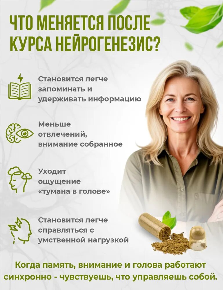 Таблетки для памяти и мозга взрослым, внимания и сосудов головного мозга, ноотропы для взрослых — фото 1