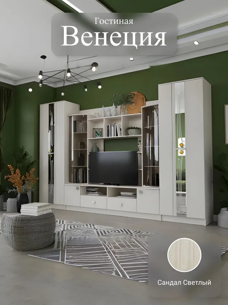 Гостиная "Венеция", 3400х2200х530 мм, Сандал Светлый, ЛДСП, МИФ